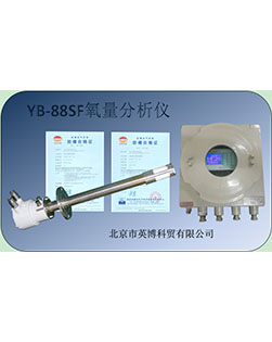 YB-88SF防爆型氧量分析仪